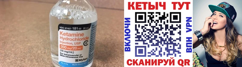 КЕТАМИН ketamine  Оха 